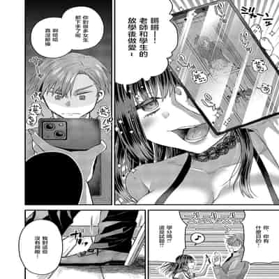 [ぽんず犬キメラ] 尊のツインテール (コミック エグゼ 54) [中国翻訳] [DL版]