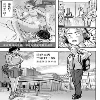 [ちかだ] 大好きだった幼なじみ [hEROs汉化组]