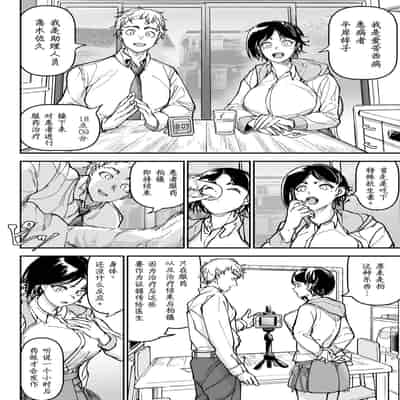 [ちかだ] 大好きだった幼なじみ [hEROs汉化组]