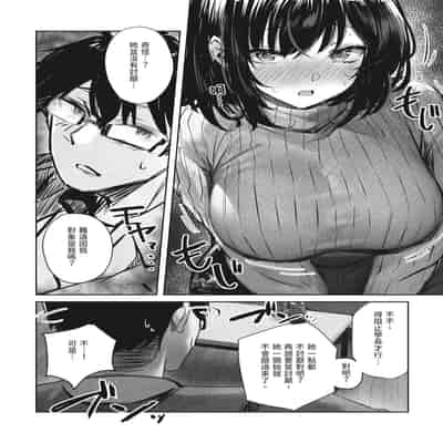 [FDSP (サカガキ)] 好きだったあの子が僕の目の前でNTRれる話｜喜歡的女孩在我面前被NTR的故事 [中国翻訳] [DL版]
