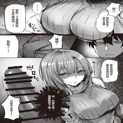 [FDSP (サカガキ)] 隣のお姉さんがエロ過ぎてシコってたらこっそり抜いてくれた話｜坐隔壁的大姐姐色到讓我忍不住自慰，結果她悄悄替我弄出來的故事 [中国翻