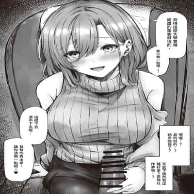 [FDSP (サカガキ)] 隣のお姉さんがエロ過ぎてシコってたらこっそり抜いてくれた話｜坐隔壁的大姐姐色到讓我忍不住自慰，結果她悄悄替我弄出來的故事 [中国翻
