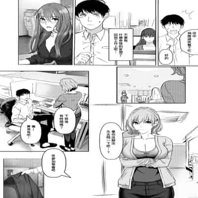 [青葉もみじ] 会社のマドンナ的存在と一夜限りの関係になる…｜和公司裡女神般的存在變成了一夜情關係 [Amerins漢化] [DL版]