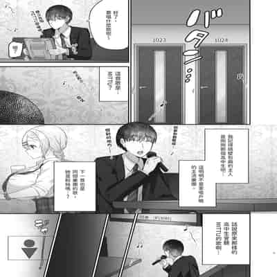 [みっつまん] ヒトカラ行ったらとなりのギャルJKとパコカラになった件｜去了KTV和隔壁落單的JK辣妹邊唱歌邊打炮 [中国翻訳] [DL版]