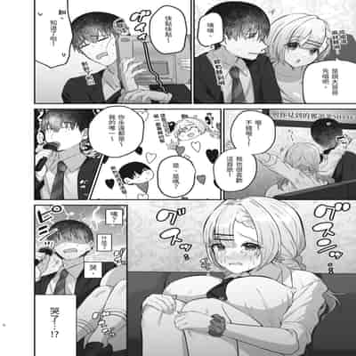 [みっつまん] ヒトカラ行ったらとなりのギャルJKとパコカラになった件｜去了KTV和隔壁落單的JK辣妹邊唱歌邊打炮 [中国翻訳] [DL版]