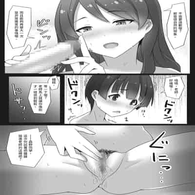 [みっつまん] むちむちな保健室の先生に童貞を捧げた僕…｜向豐滿的保健室老師獻上童貞的我… [中国翻訳] [DL版]