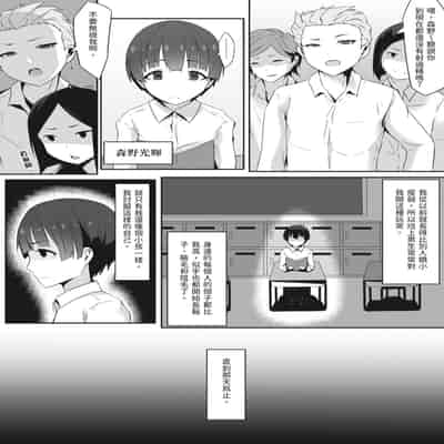 [みっつまん] むちむちな保健室の先生に童貞を捧げた僕…｜向豐滿的保健室老師獻上童貞的我… [中国翻訳] [DL版]