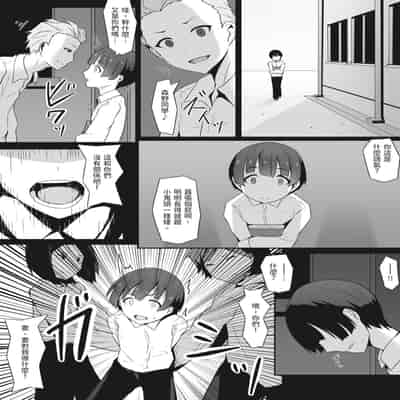 [みっつまん] むちむちな保健室の先生に童貞を捧げた僕…｜向豐滿的保健室老師獻上童貞的我… [中国翻訳] [DL版]