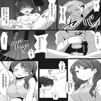 [みっつまん] むちむちな保健室の先生に童貞を捧げた僕…｜向豐滿的保健室老師獻上童貞的我… [中国翻訳] [DL版]