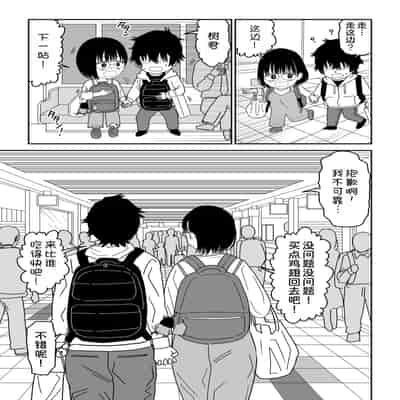 [虹照] 後輩オタク友達JKが可愛すぎるもんでっ！3 [甜族星人x我不看本子汉化]