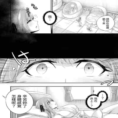 [寿司フィーバー] 拘束触手姦～人類は触手の苗床家畜になりました～ [中国翻訳]