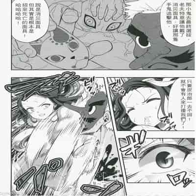 (FF37) [HIRO] 禰豆子很好睡 (鬼滅の刃) [中国語] [無修正]
