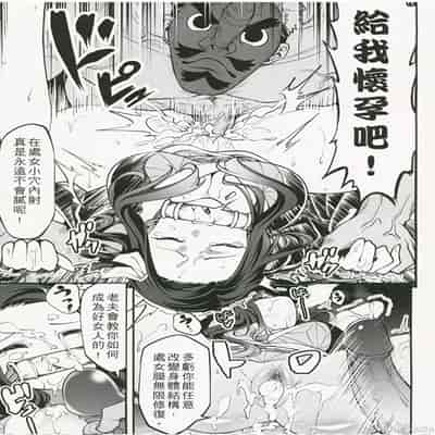 (FF37) [HIRO] 禰豆子很好睡 (鬼滅の刃) [中国語] [無修正]