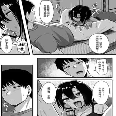 [もるた商店 (もるた)] 負けず嫌いな幼馴染とH勝負する話｜和不服输的青梅竹马的做爱对决 [白杨汉化组]
