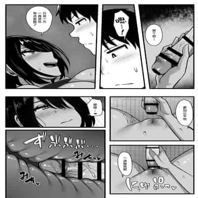 [もるた商店 (もるた)] 負けず嫌いな幼馴染とH勝負する話｜和不服输的青梅竹马的做爱对决 [白杨汉化组]