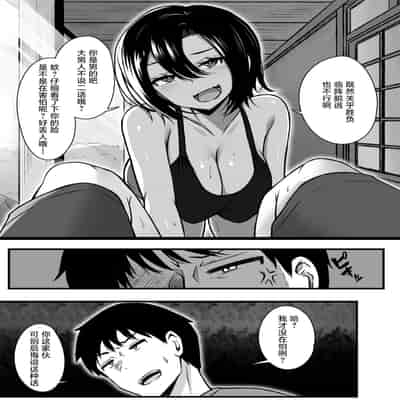 [もるた商店 (もるた)] 負けず嫌いな幼馴染とH勝負する話｜和不服输的青梅竹马的做爱对决 [白杨汉化组]