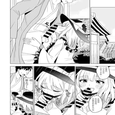 [らみ工房 (らみぃ)] 発情したこいしちゃんに襲われる本 (東方Project)｜被發情的戀戀襲擊的本子 [明稿昨拖漢化組] [DL版]