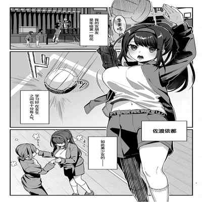 [nikukyu (Shinima, Sasaki Shino)] Kanojo to Shinyuu no Hajimete [Chinese] [Digital]