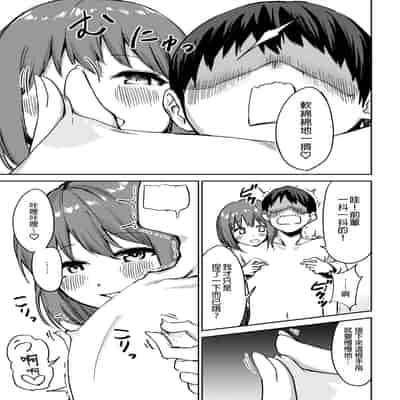[プライドビーンズ] 後輩ちゃんのいじわる乳首責め｜後輩的乳首責 [MTL]