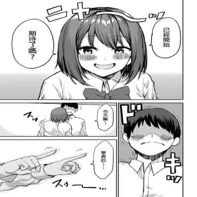 [プライドビーンズ] 後輩ちゃんのいじわる乳首責め｜後輩的乳首責 [MTL]