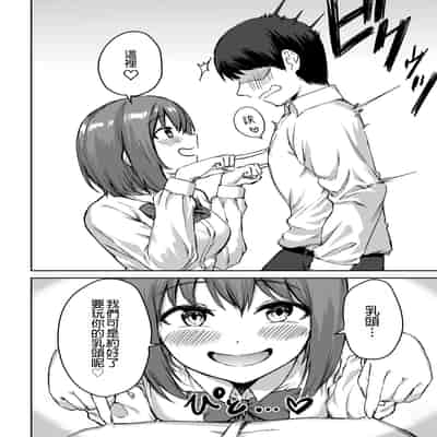 [プライドビーンズ] 後輩ちゃんのいじわる乳首責め｜後輩的乳首責 [MTL]
