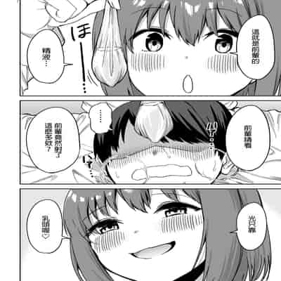 [プライドビーンズ] 後輩ちゃんのいじわる乳首責め｜後輩的乳首責 [MTL]