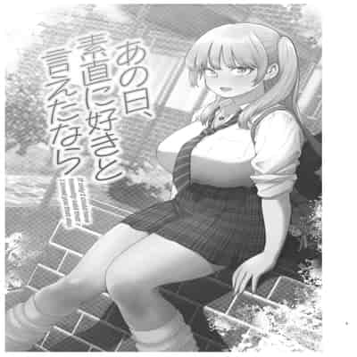 [SMUGGLER (カズヲダイスケ)] あの日、素直に好きと言えたなら [中国翻訳] [DL版] 【魔改版】
