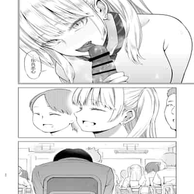 [SMUGGLER (カズヲダイスケ)] あの日、素直に好きと言えたなら [中国翻訳] [DL版] 【魔改版】
