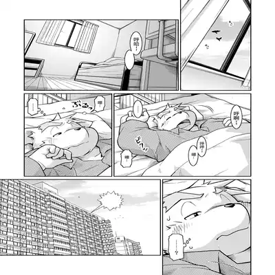 (C81)[Animalism (Takagi Kyou)] Trouble ③ 纠纷 ③ [Chinese] [银鸦个人翻译]