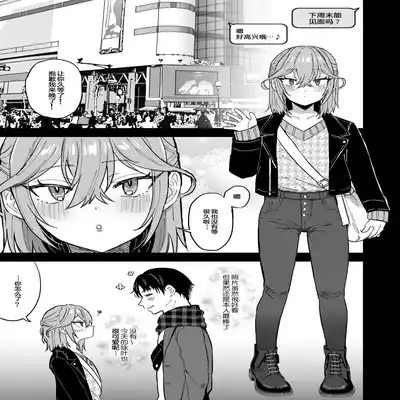 [Mycology (Ainaryumu)] Dosukebe Mesu Danshi Eiha-kun [Chinese] [二齿漫个人汉化] [Digital]