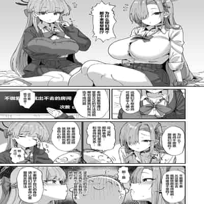 [ひかげもん (てんぴぼし)] アスナ