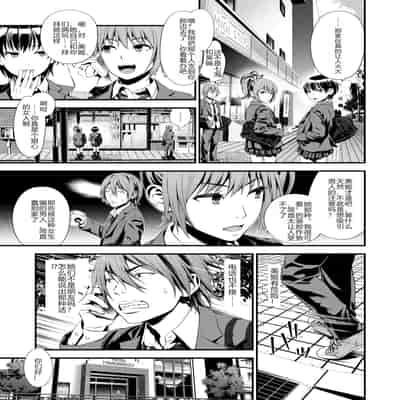 [3色コロナ (鈴木ひのみ)] 裏アリお姫様のおもてなし顔 [中国翻訳] [DL版]