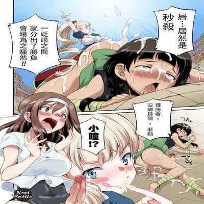 [Kaguya] Futanarijima ~The Queen of Penis~丨扶她島 ~女王之鞭~ Ch 2 [Chinese] [技术水平基本为零重嵌] [Decensored] [Colored]