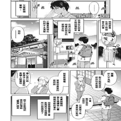 [えびふらい] 押入れ怪奇譚