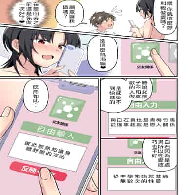 [TSFのF (NOMU)] 人生改変アプリで薔薇色の日々？ ～自分♂をうっかりどスケベ美少女♀に～ [WPSX润色]