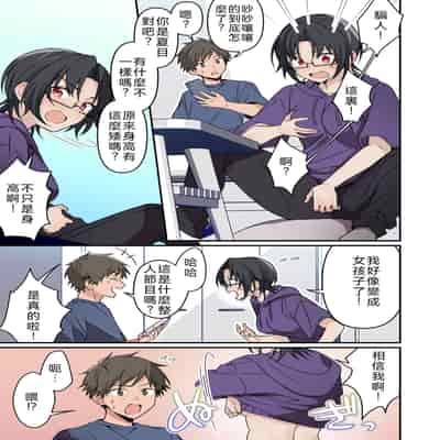 [TSFのF (NOMU)] 人生改変アプリで薔薇色の日々？ ～自分♂をうっかりどスケベ美少女♀に～ [WPSX润色]