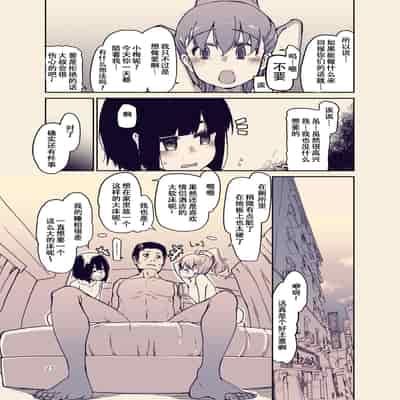[りょう] 放課後ひよこガールズ [DL版][春桑汉化组汉化]