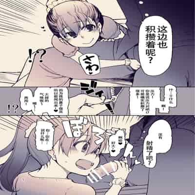 [りょう] 放課後ひよこガールズ [DL版][春桑汉化组汉化]