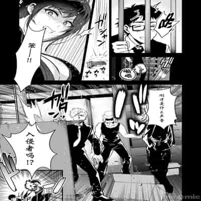 [クゥロン]ヘマした仆をかばって捕まった先辈女捜查官が悪党共に媚薬渍けでヤられる姿にクズ萌芽 [中国翻訳][疏碼][不可视汉化]