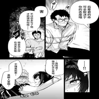 [クゥロン]ヘマした仆をかばって捕まった先辈女捜查官が悪党共に媚薬渍けでヤられる姿にクズ萌芽 [中国翻訳][疏碼][不可视汉化]