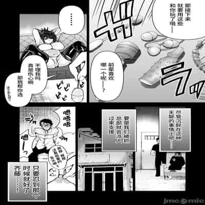 [クゥロン]ヘマした仆をかばって捕まった先辈女捜查官が悪党共に媚薬渍けでヤられる姿にクズ萌芽 [中国翻訳][疏碼][不可视汉化]