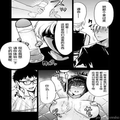 [クゥロン]ヘマした仆をかばって捕まった先辈女捜查官が悪党共に媚薬渍けでヤられる姿にクズ萌芽 [中国翻訳][疏碼][不可视汉化]