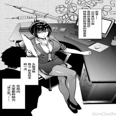 [クゥロン]ヘマした仆をかばって捕まった先辈女捜查官が悪党共に媚薬渍けでヤられる姿にクズ萌芽 [中国翻訳][疏碼][不可视汉化]
