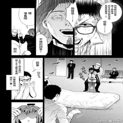 [クゥロン]ヘマした仆をかばって捕まった先辈女捜查官が悪党共に媚薬渍けでヤられる姿にクズ萌芽 [中国翻訳][疏碼][不可视汉化]