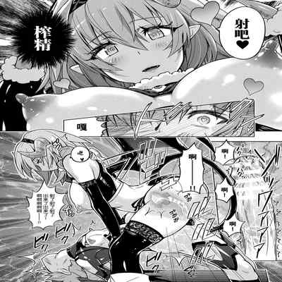 [Murasaki Nyaa] Succubus da nante Kiitenai yo! (COMIC Unreal 2021-12 Vol 94) [Chinese] [胸垫汉化组] [Digital]
