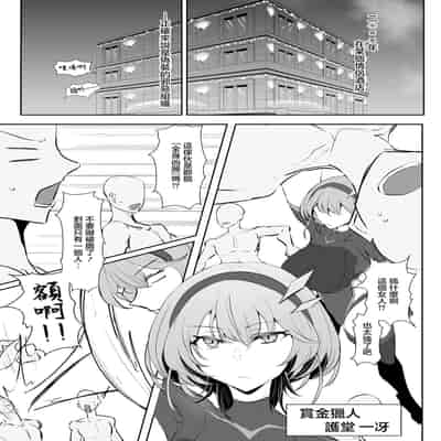 [会心屋 (家事王)] 護堂一冴 淫紋を刻まれる [中国翻訳] [DL版]