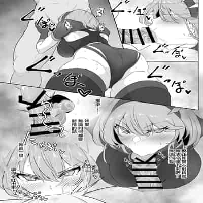 [会心屋 (家事王)] 護堂一冴 淫紋を刻まれる [中国翻訳] [DL版]
