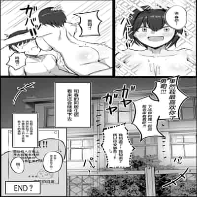 [青い星に生まれたダークエンジェル (鯖磁場権八朗)] 男子寮の相部屋はHの時ドスケベになる爆乳男装女子 [中国翻訳]