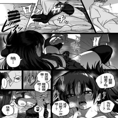 [cabin] Itabasami na Wakachi Ai 4 左右为难的共享爱 4 [Chinese] [葱鱼个人汉化]