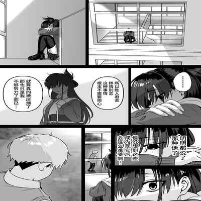 [cabin] Itabasami na Wakachi Ai 4 左右为难的共享爱 4 [Chinese] [葱鱼个人汉化]